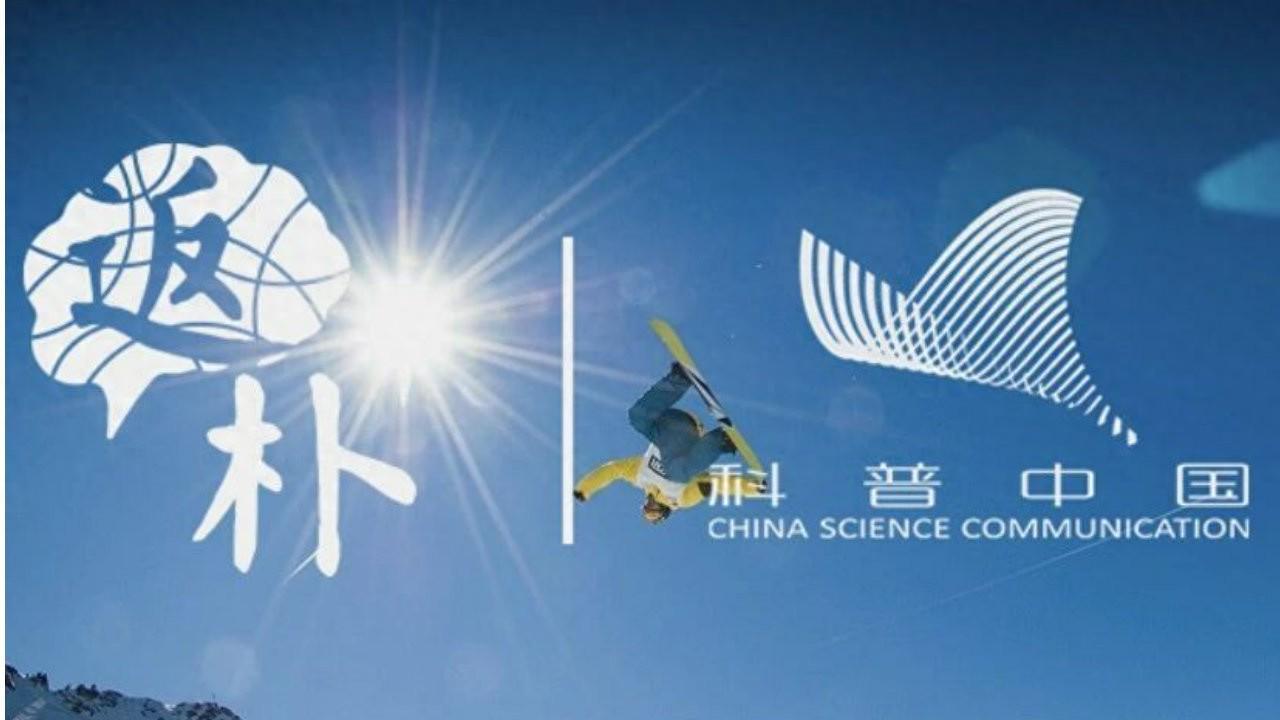 世界杯客户端安装说明-冬奥迷思：89度就是坡？人类是怎么敢踩着块板子就“跳楼”的！